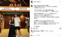 板野友美「特別な場所」 夫と改修工事が行われるAKB48劇場へ 「感慨深い」「ツーショット最高」の反響