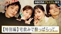 【プレミアム限定】：#1 夫婦2組で過ごした夜〜禁断の未公開