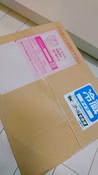 細川直美『何が届いた？笑』