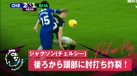 【映像】後頭部に肘打ちした後、怖すぎるメンチ切り（アップあり）