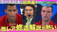 世界テニス国別対抗戦 ATPカップ2022 - 決勝 - 【スペインvsカナダ 第2試合ハイライト】