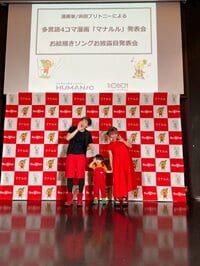 浜田ブリトニー『マナルルの制作発表』