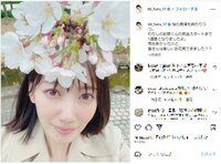 波瑠の桜からひょっこり顔を出したドアップショットにファン絶賛の声「うわん花より波瑠ちゃん！」「可愛すぎる天使」