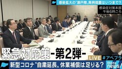 「資金繰りはスピード勝負。行政はワンストップで申請できる体制づくりを」元日銀マンが新型コロナの緊急対応策に苦言