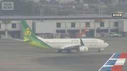 「彼女の隣の席に」乗客要求　機内トラブルで上海便Uターン　警察が出動「降りて」