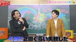 見取り図リリー、初体験の相手は同級生と「2回ぐらい失敗した」意外な過去