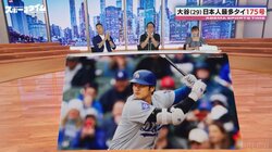 大谷翔平は世界のホームラン王・王貞治を超える！？脅威のポテンシャルに川﨑宗則氏「1000本打つホームランバッターになる可能性がある」