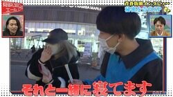 “彼氏のパンツと一緒に寝ている“...裏アカ30個女子の赤裸々カミングアウト！見取り図盛山「裏アカ持つ必要ない」