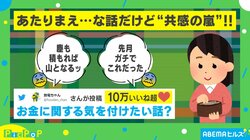 買い物中に思い出したい! お金に関する“真理をつく話”に「全部身に覚えがある」「先週の私に教えてあげたい」の声