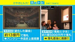 バンクシーが“低価格オンラインショップ”をオープン 裁断された「風船と少女」の再現Tシャツも販売