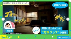 一人で宿泊しても怖くない!? お寺が用意した“聞こえてくる声の解説”が話題