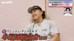 「メジャーリーグで1年やってない」の声も…小笠原慎之介が指摘を完全否定「財産はそこじゃない」