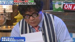 和歌山カレー事件・林眞須美氏からの手紙をカンニング竹山が代読「長女、孫が安らかに眠ることを祈るしかありません」