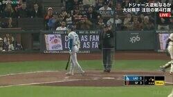 “誤審連発”の球審、大谷翔平の不満に逆ギレ！ 日米ファン騒然の大論争に発展「嫌がらせか？」「投球の判定にもチャレンジを」