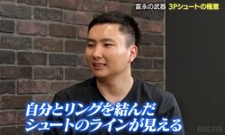 “６本連続３Ｐシュート成功”富永啓生、必殺技の極意を告白！「自分とリングを結んだラインが見える」女性タレントは驚愕「漫画の世界」【バスケ男子日本代表】