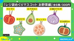 手が乾燥して開けられない！寒い時期“特に助かる”お助けアイテムガチャが話題　担当者「裏面がちゃんと袋に付くようにこだわりました」