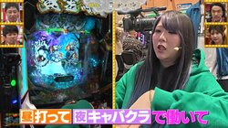 ぱーてぃーちゃん・金子きょんちぃ、好きな男の借金を肩代わりした衝撃の過去を告白「昼はパチンコ、夜はキャバクラ」