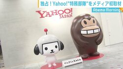 商品数3億点「Yahoo!ショッピング」を支える“マル秘プロジェクト”にメディア初潜入