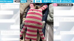 ぬいぐるみを抱っこしながら爆睡する元・野犬、あまりに幸せそうな寝顔に反響「人間の子供みたい」