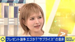 益若つばさ、友だち数十人からのサプライズ祝福でまさかのエピソード「うれしすぎて吐いた」「褒められる気持ちに耐えられなくなった」