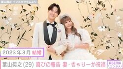 葉山奨之、29歳の誕生日に“我が子を抱く”貴重ショット公開 妻・きゃりーぱみゅぱみゅや高畑充希らも祝福