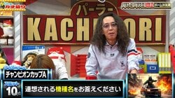 レジェンド沖ヒカルが迷走！？AI画像クイズで繰り出した謎回答にパチスロマニアたちも困惑