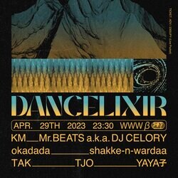 KMがレジデントを務めるパーティー「DANCELIXIR」の第二回が4月29日(土)、WWWβにて開催決定！