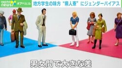 「県人寮」は圧倒的に男性有利？ “地方学生の味方”になぜ“差”が存在するのか？
