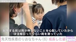 先天性疾患により低身長・6歳のYouTuberりおなちゃん、身長が伸びた姿に多くの反響「涙が流れました」「日々の努力と家族のサポートが実を結んだ」
