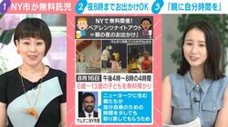 「親の自分を取り戻す4時間」NY市の無料託児イベントに大反響！ 漫画家・瀧波ユカリ氏が絶賛する“子育て支援と政治的アピール”の巧みな関係
