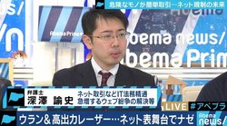 危険な品々、ネットで簡単に購入可能状態に…法律で取り締まることの難しさ