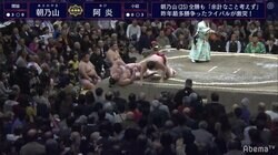 朝乃山に油断？ 手負いの阿炎に痛い敗戦