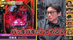 元暴走族総長・吉永啓之輔「バッキバキにしてやるよ！」ほぼ初心者のパチンコ勝負でついに見せた本気で衝撃KOの瞬間