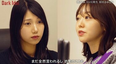 写真・画像】元カレとのキス写真流出でデビュー断念…欅坂46幻の1