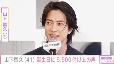 news 山p 大幅値下げ 山下智久 デビュー前 NEWS時代 ソロ 亀と山P