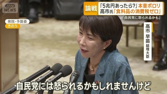 「自民党には怒られるかもしれませんけど…」