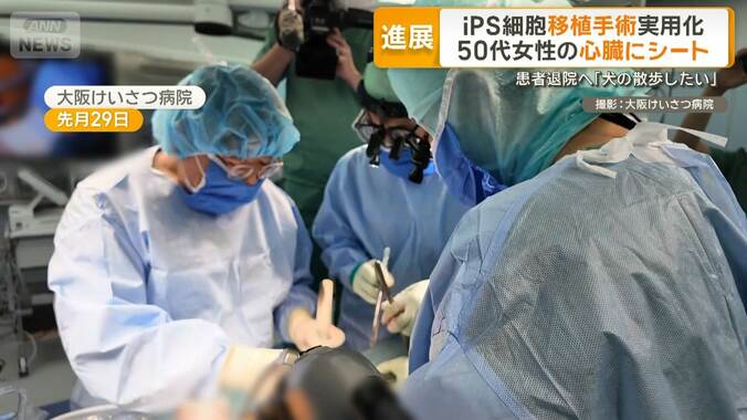 iPS細胞心筋シート移植の女性「深く呼吸できる」　術後2日目にリハビリ開始 1枚目