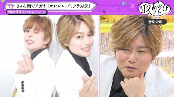 「激盛れ」プリクラ対決で代永翼＆森久保祥太郎＆仲村宗悟は「あざとさ」発揮！小山剛志は「ぎこちなさ」で一同爆笑!?【声優と夜あそび】 4枚目