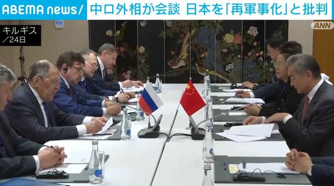 中国の王毅外相とロシアのラブロフ外相
