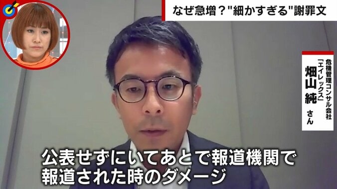 「店舗型性風俗特殊営業店において、同店から現金の対償を受け、性的なサービスを行う業務に従事するとともに、男性客と性行為を行うなどした」細かすぎる謝罪文が増える背景は？ “説明ナシ”を貫く日大に対して地下アイドルの解雇理由を詳細に公表した事務所には共感の声 2枚目