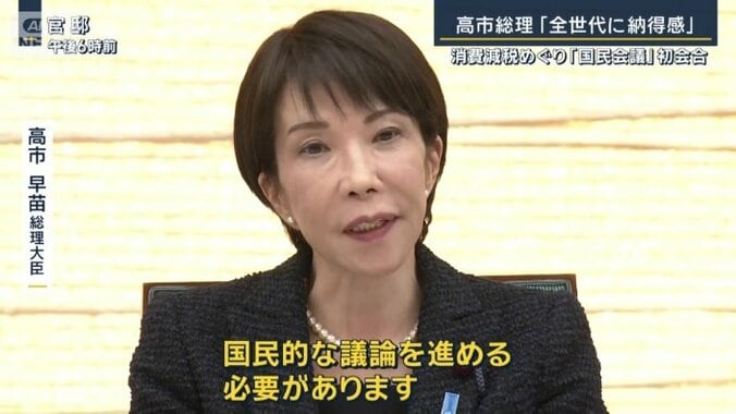 高市早苗総理大臣