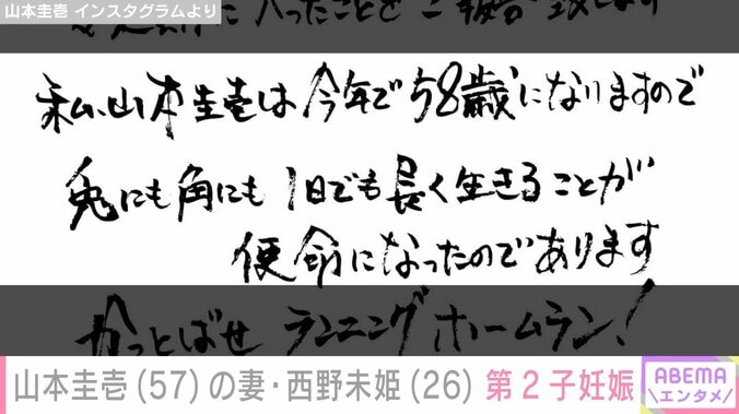山本圭壱 Instagramより