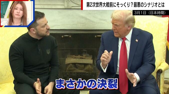 【写真・画像】トランプ氏とゼレンスキー氏の口論の原因を舛添要一氏が解説「何十万払ってもいいから最高の通訳を」　1枚目