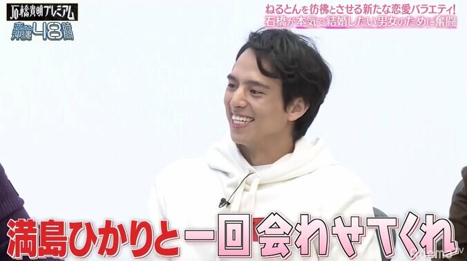 石橋貴明、満島真之介におねだり「姉ちゃんと一回会わせてくれ」 1枚目