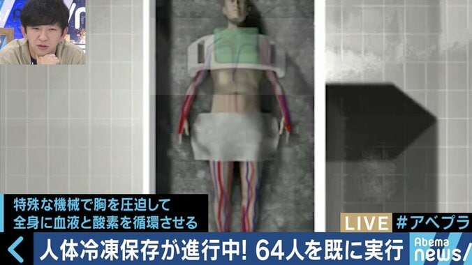 ロシアで蘇る日を待つ日本人女性も…400万円で人体の冷凍保存が可能に 5枚目