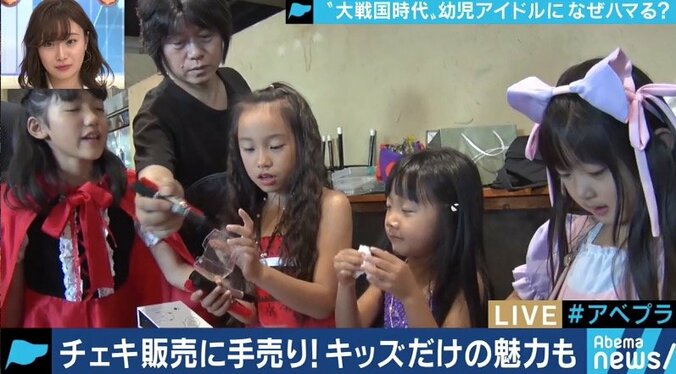 ついに３歳児まで…「社交辞令的なものがないのが魅力」幼児アイドル＆低年齢化にリスクはないのか 9枚目