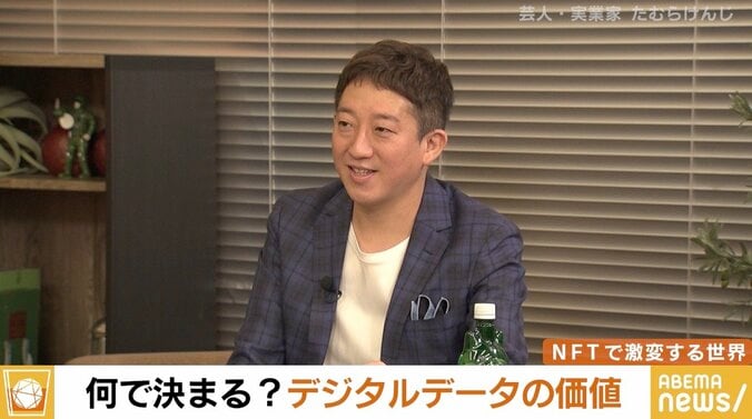 貯蓄も全て投資に!?来年には芸人引退を予定のたむらけんじが暗号資産、NFTの可能性を熱弁 2枚目