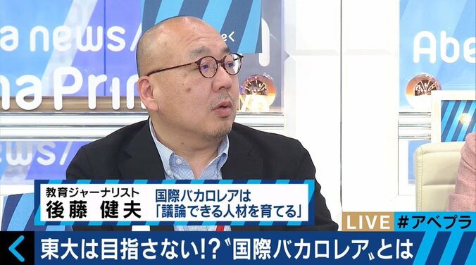 トップ層はもう東大を目指さない!? 採用高校が続々「国際バカロレア」とは 4枚目