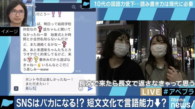 読解力低下はSNSのせい?文章の能力が可視化される時代になっただけ!? 7枚目