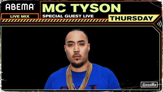 3月11日（木）21:15～MC TYSON、#AbemaMix にリリースライブで生出演！ 1枚目